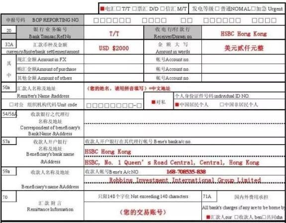 境外汇款解释，境外汇款的方式介绍(2024年10月14日)